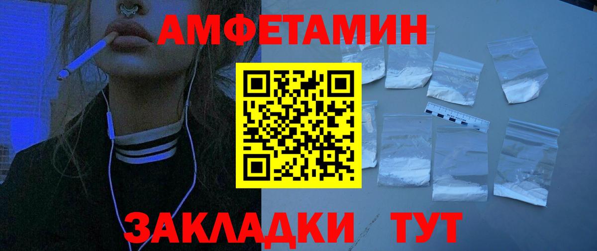 Amphetamine 98% Курчатов