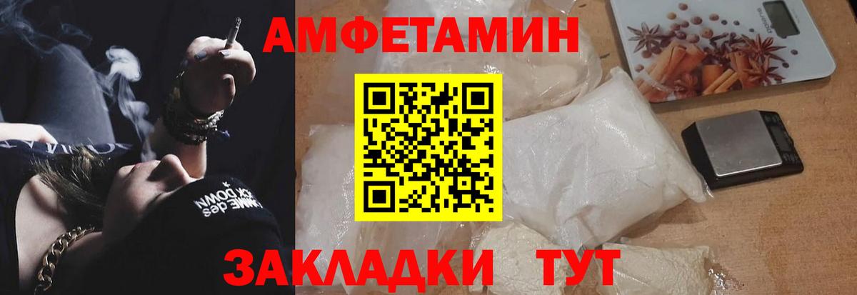 Амфетамин  Вход с VPN  АМФЕТАМИН  Amphetamine Premium  Курчатов 