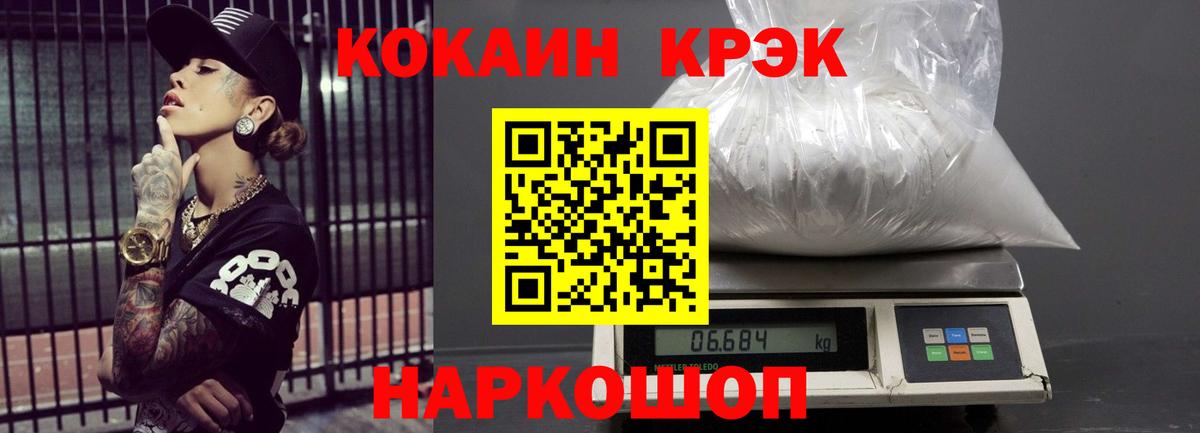 Cocaine 98% Курчатов