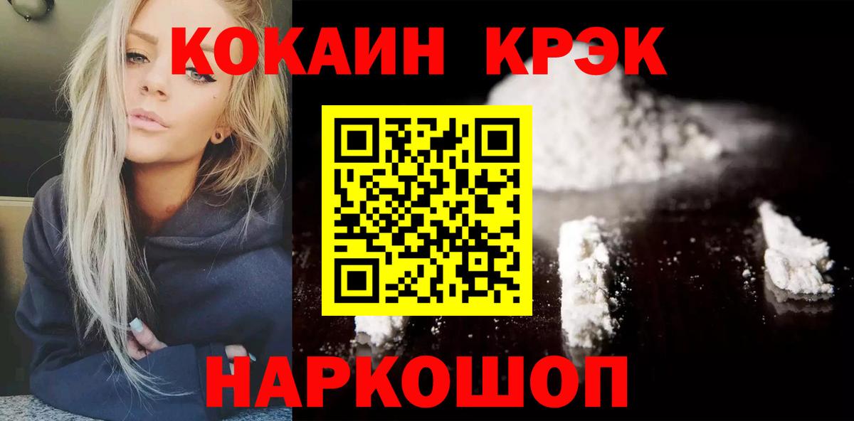 Курчатов  COCAIN Fish Scale  купить наркоту  Вход с VPN  КОКАИН Боливия 