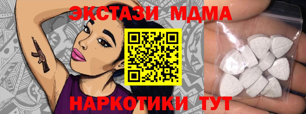 Ecstasy mix Курчатов