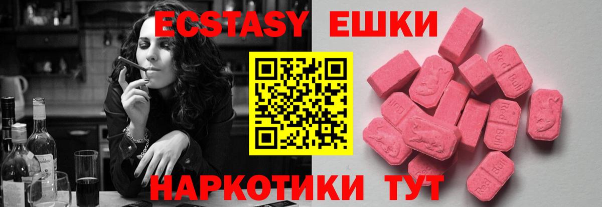 Экстази TESLA  Экстази  где купить   Курчатов  Ecstasy ешки  Вход с VPN 
