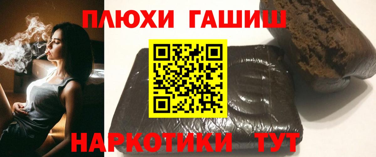 Курчатов  Метадон  МЕФ   COCAIN  ГАШИШ  Вход с VPN  Каннабис 
