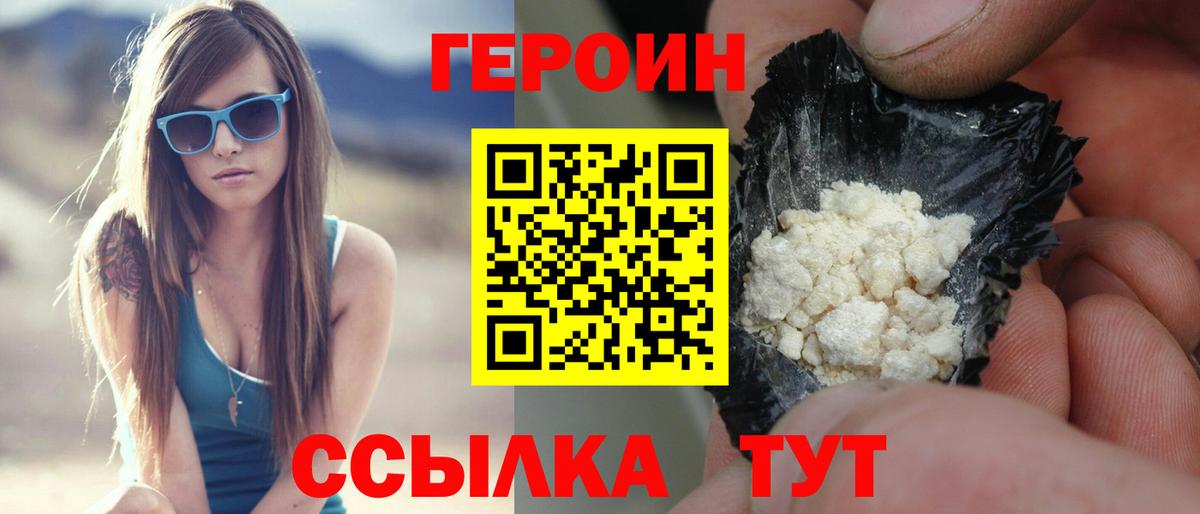 Героин Афган Курчатов