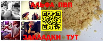 ALPHA PVP Изобильный