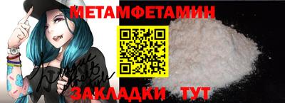 меф Ипатово