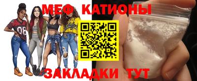 меф Ипатово