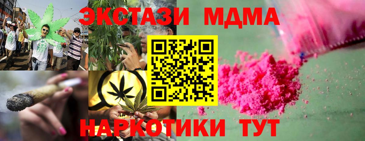 МДМА молли Курчатов