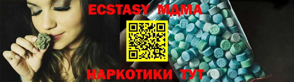 МДМА молли  MDMA VHQ  Курчатов  Вход с VPN 