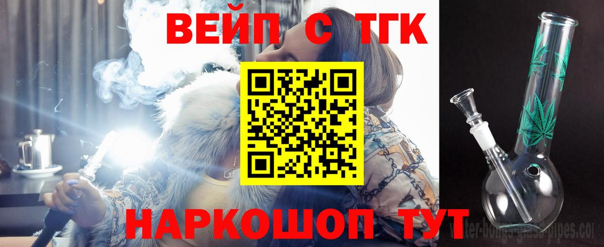 Дистиллят ТГК Wax Курчатов
